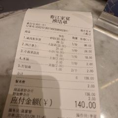 春江家宴(海沙路店) User Photo