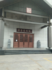 Qilu Art Museum