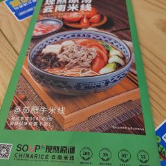 MENG ZI YUAN GUO QIAO MI XIAN User Photo