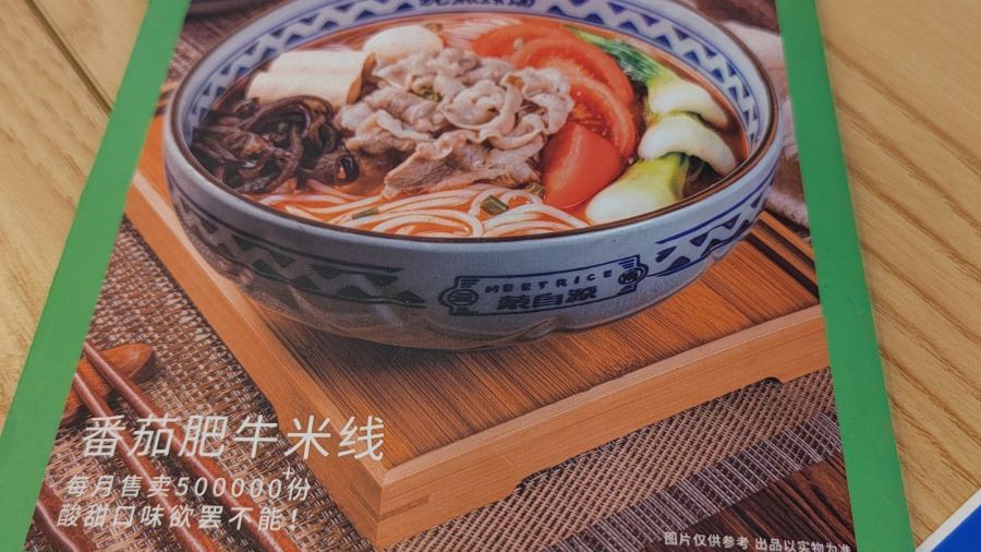 MENG ZI YUAN GUO QIAO MI XIAN