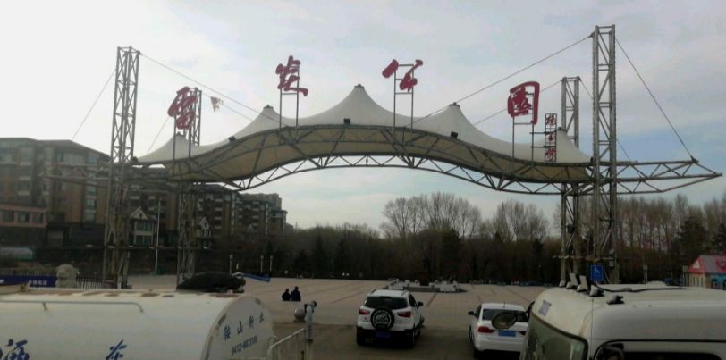 Leiyan Park