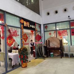 Xin Yuan SiFang Cai User Photo