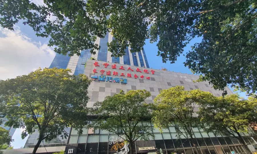 Shanghai General Labour Union Changning Workers Cultural Palace