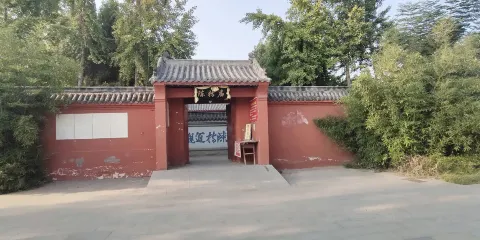 鹿邑縣陳摶公園