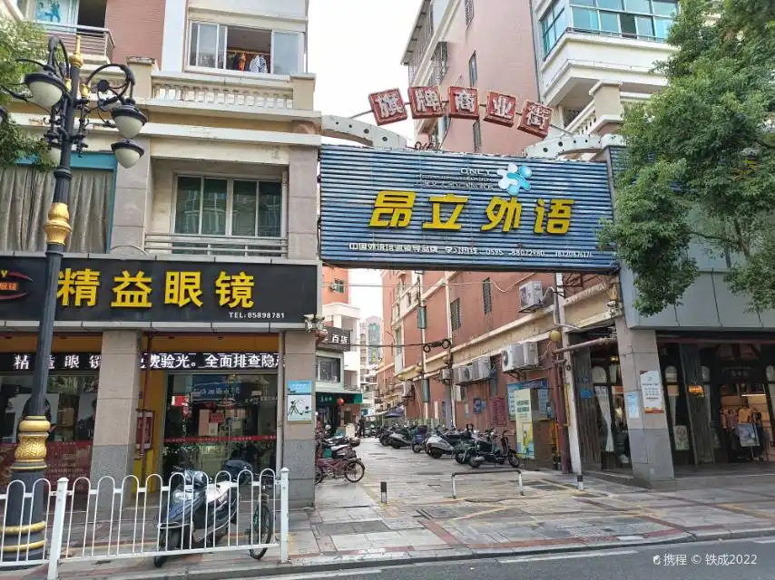 Hotel in zona Qipai Commerce Street