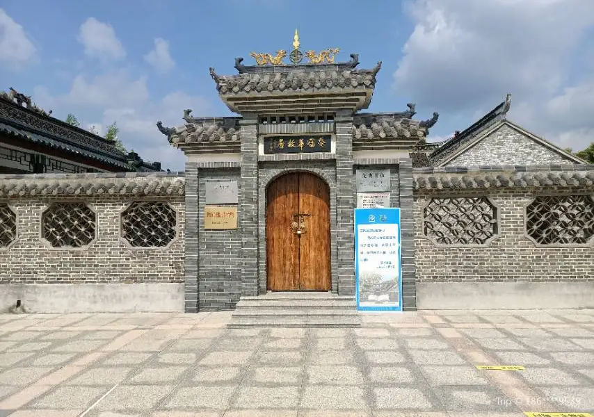 Qiaoguanhua Former Residence