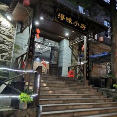 浔味小厨 User Photo