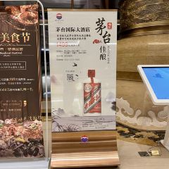 茅台国际大酒店宵夜大排档 여행 사진