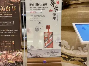 茅台國際大酒店宵夜大排檔