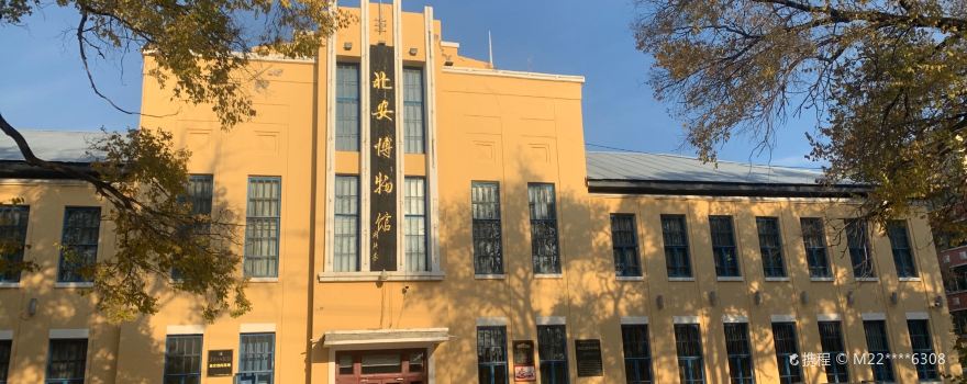 Bei'an