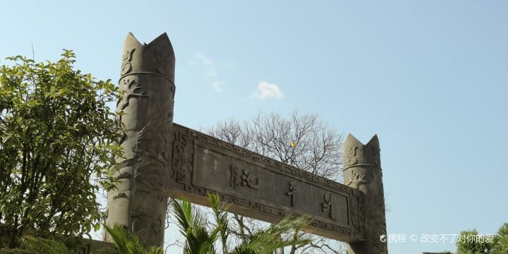 Jianpingchi Park