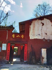 Heijing Ancient Town-Xiangshan Temple Millennium