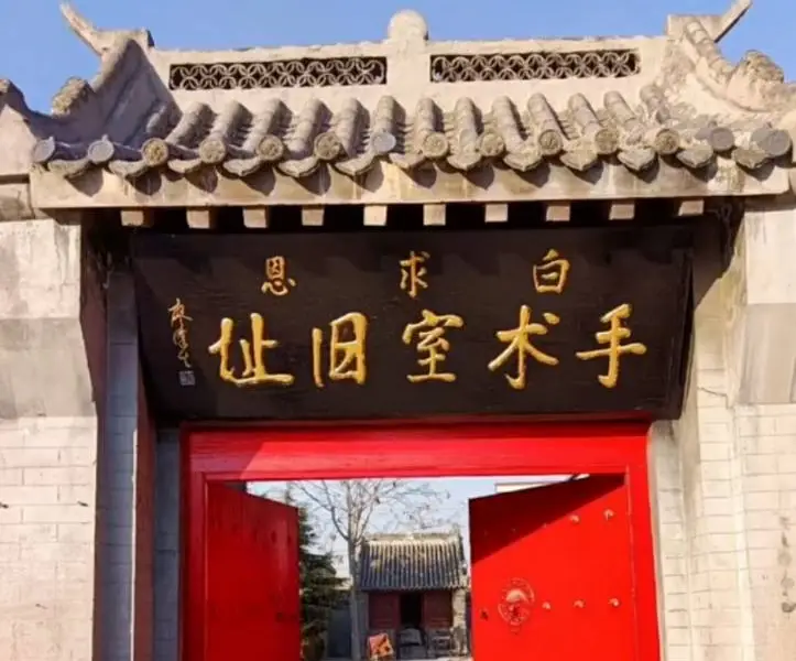 Baiqiu'en Zhandi Yiyuan Site