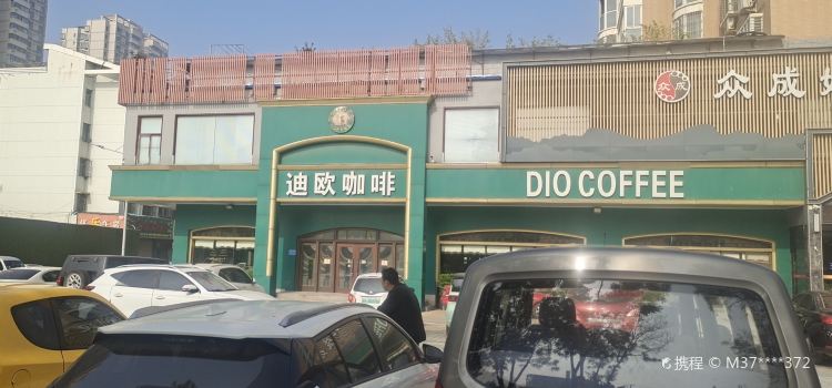 迪欧咖啡(神火店)