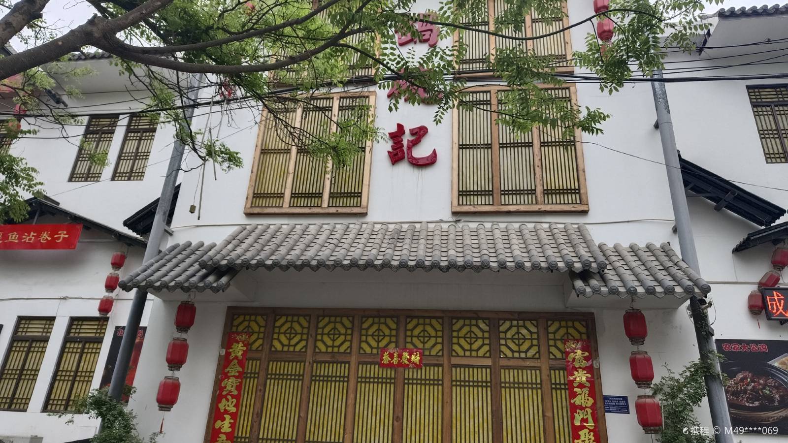 鍋碗記（紅旗大街店）