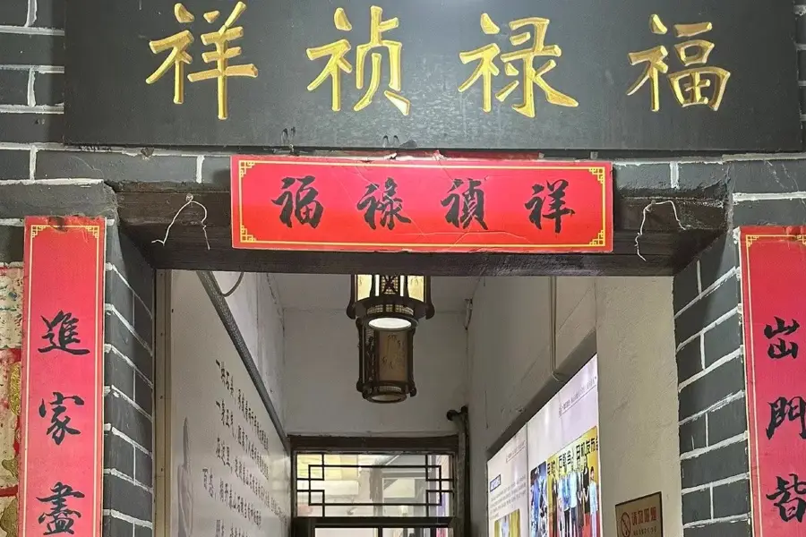 Tai'anshi Tai Shan Shigandang Museum