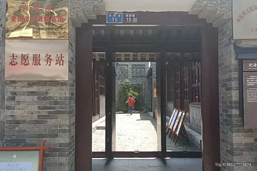 Former Residence of Zhao Haixian