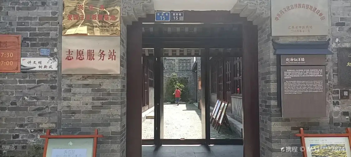 Hotels near Former Residence of Zhao Haixian