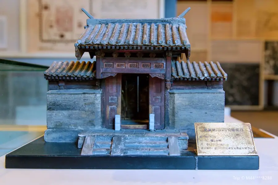 Laobeijing Siheyuan Culture Museum
