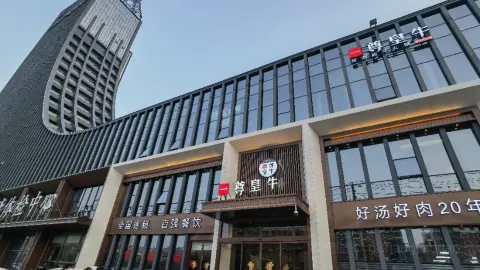 一尊皇牛(电视台店) in Yuncheng