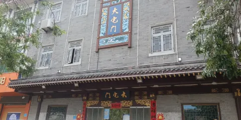 大宅門（大埝鎮總代理店）