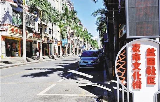 Yantian Community Night Market Wenhua Street