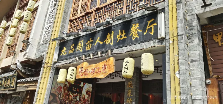 Miaorenzhizao Restaurant