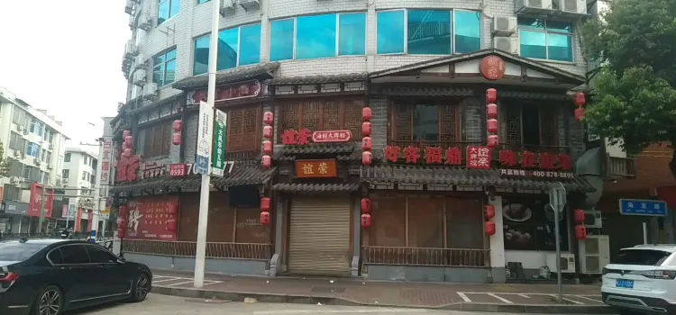 谊荣海鲜大排档(海口路店)