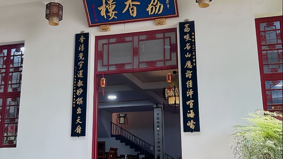 西禅寺荔香楼素菜馆(工业路店)