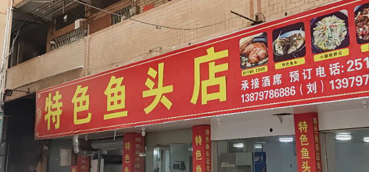 DA BU TE SE YU TOU DIAN FEN DIAN