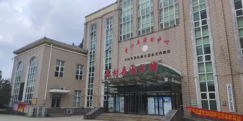 孟村縣圖書館