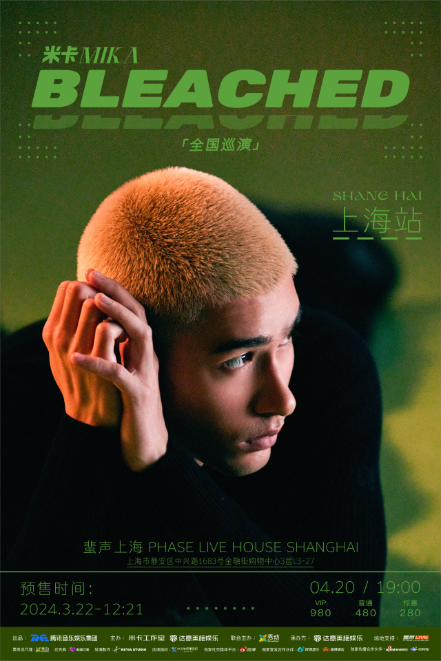 【上海】米卡MIKA《bleached 漂》全國巡演 | 蜚聲·LIVE HOUSE