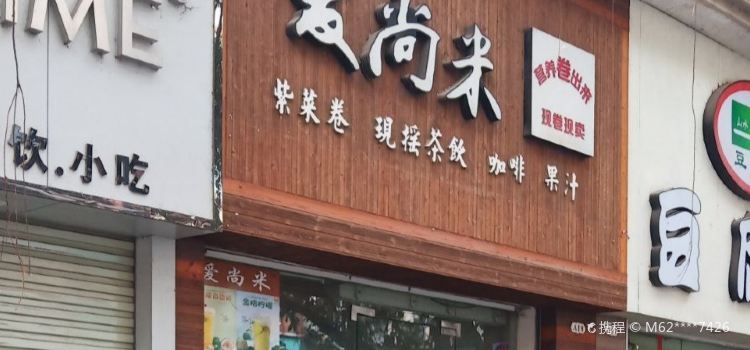 AI SHANG MI