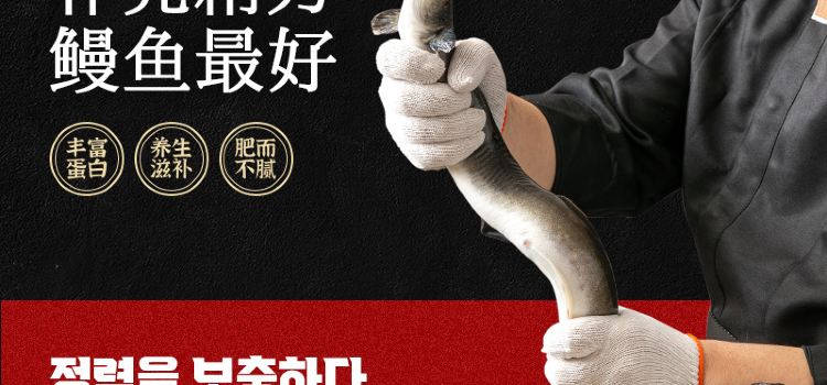 燚佰年韩式烤肉·炭烤活鳗鱼