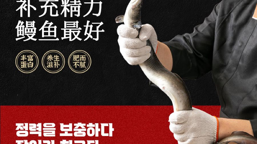 燚佰年韩式烤肉·炭烤活鳗鱼