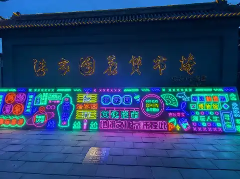 鄰近潘家園舊貨市場的酒店