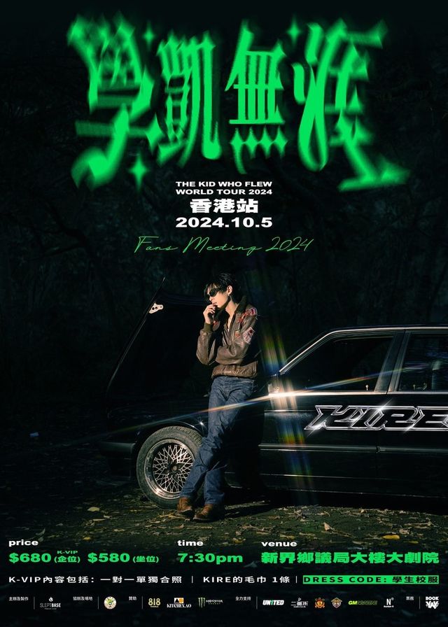 KIRE 'THE KID WHO FLEW'  Hong Kong Tour | Hong Kong