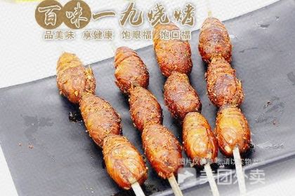 百味一九烧烤(胜安小区店)