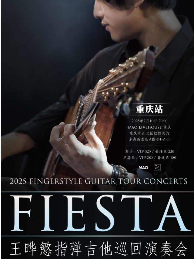 Zhong Qing   Wang Ye  2025FiestaZhi Dan Ji Ta Xun Hui Yan Zou Hui  | Chongqing