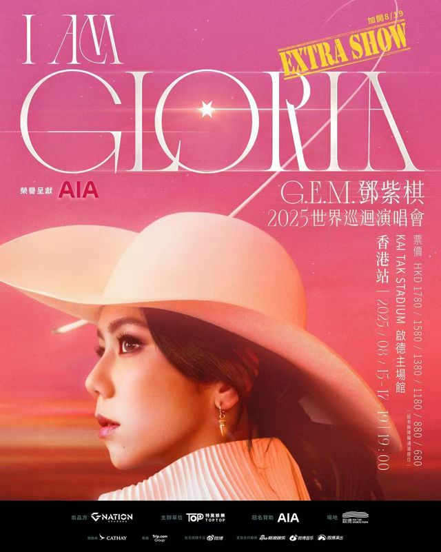 AIA Presents G.E.M. I AM GLORIA WORLD TOUR 2.0 - HONG KONG | Kai Tak Stadium