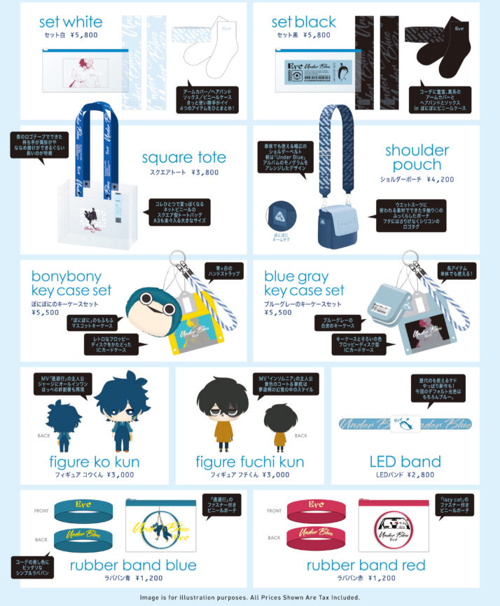 Eve Arena Tour 2025 <Under Blue> World Concert Tour | Official Merchandise Purchase Information