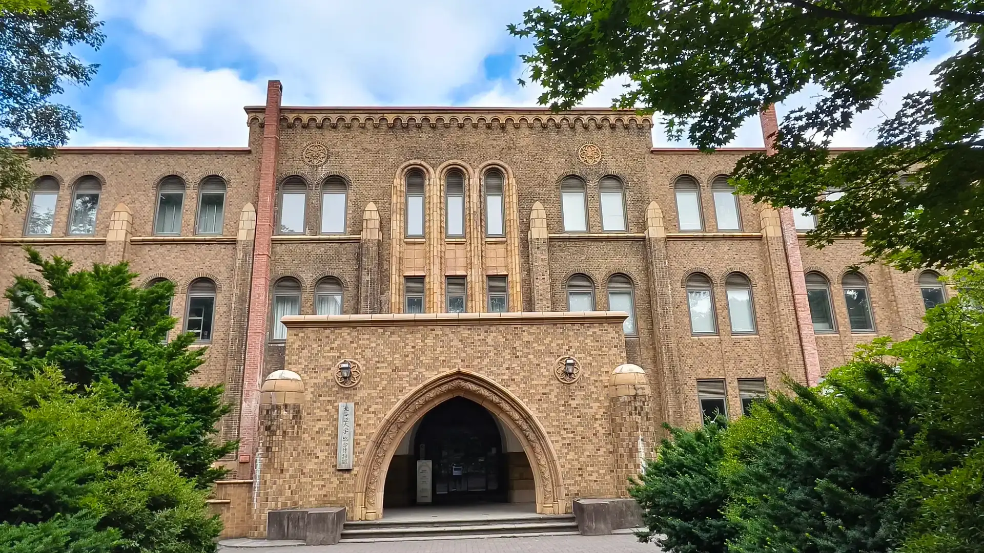 鄰近北海道大學綜合博物館的酒店
