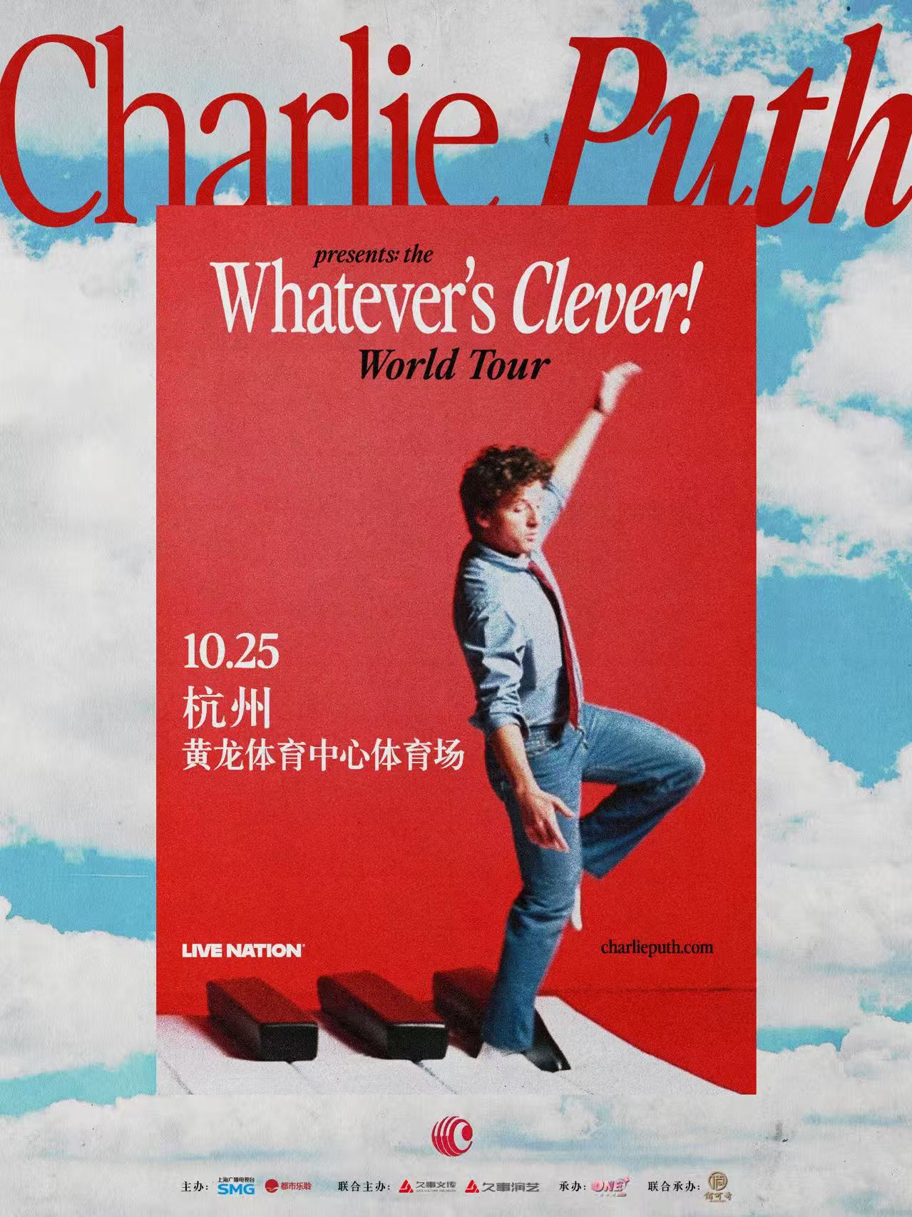 杭州 · Charlie Puth: Whatever's Clever! World Tour 杭州站 | 黃龍體育場