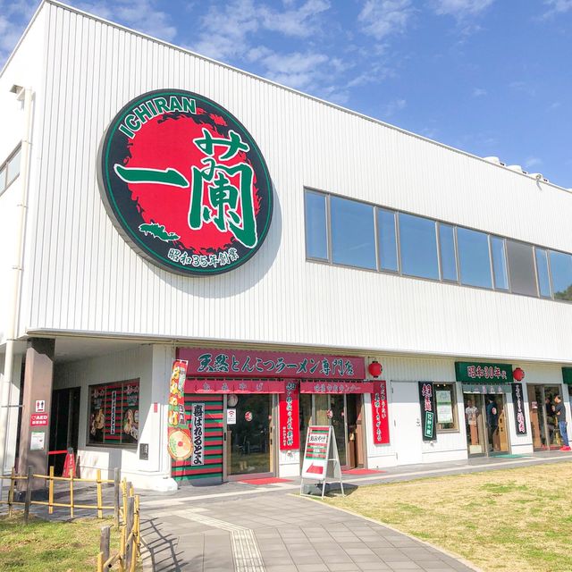 あの有名ラーメンが出来立てで食べれる！