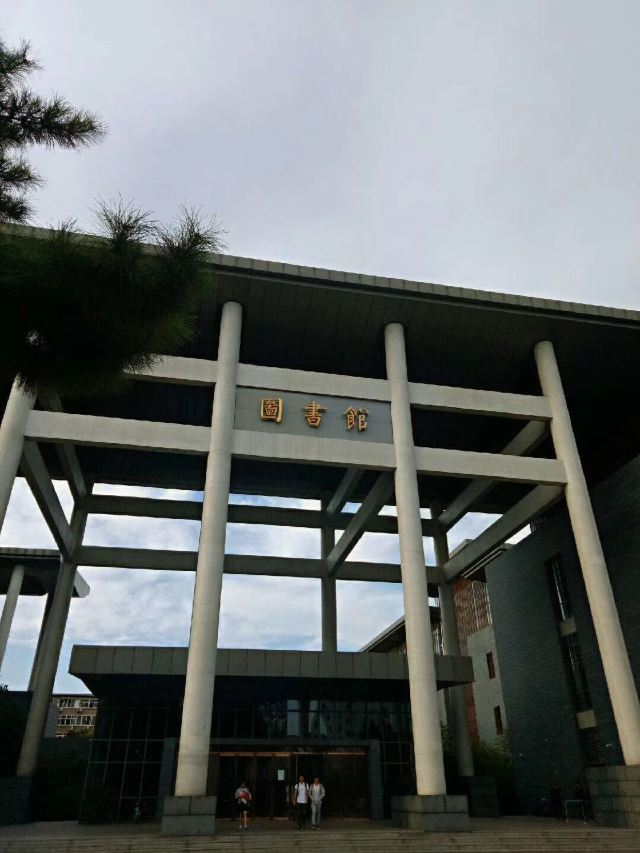 Renmin University of China