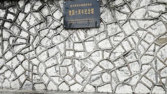 該塔是1959年建國十周年之際建設，是佳木斯市建國十年來取得