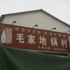 MAO GU DE GUO CUN 여행 사진