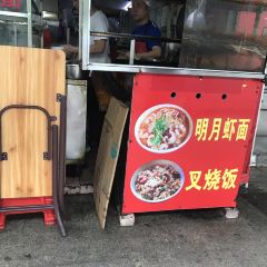 Ming Yue Xia Mian(xiaheludian) User Photo