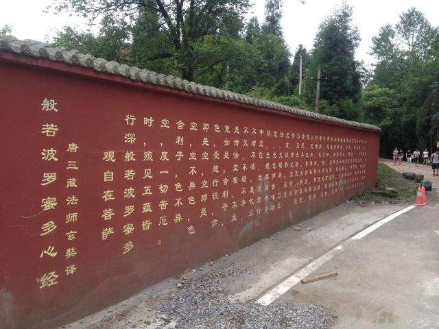Tiantai Mountain