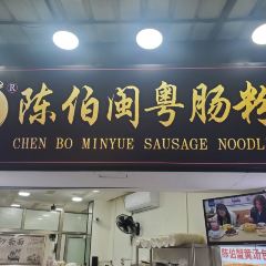 ChenbominYuechangfen( Wang Bao Qiang Lai Chi Guo De Dian) User Photo